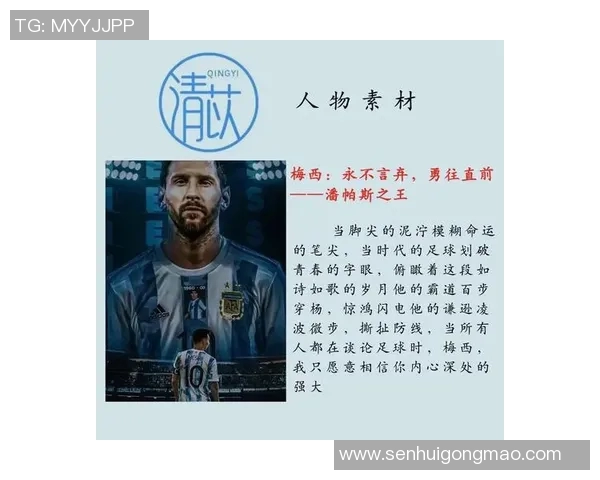 足球传奇与儿子共同成长的足坛故事传承与未来的希望